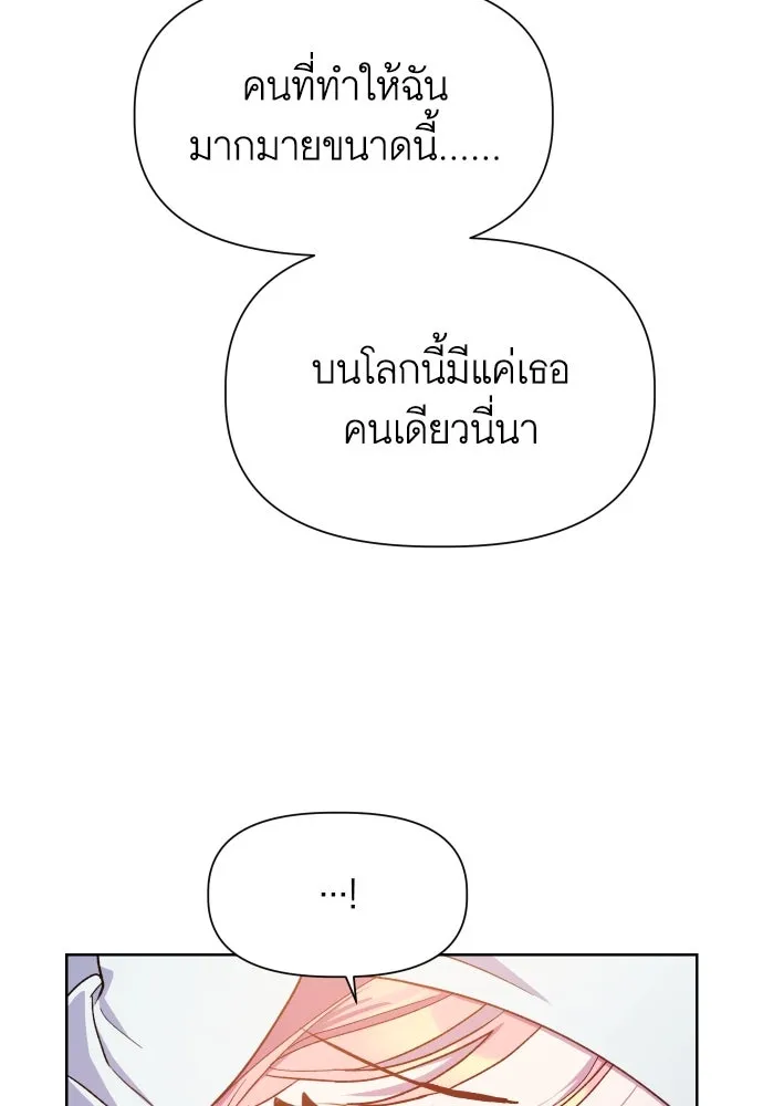 นักเล่นแร่แปรธาตุสายเปย์ ตอนที่ 15 รูปที่ 50