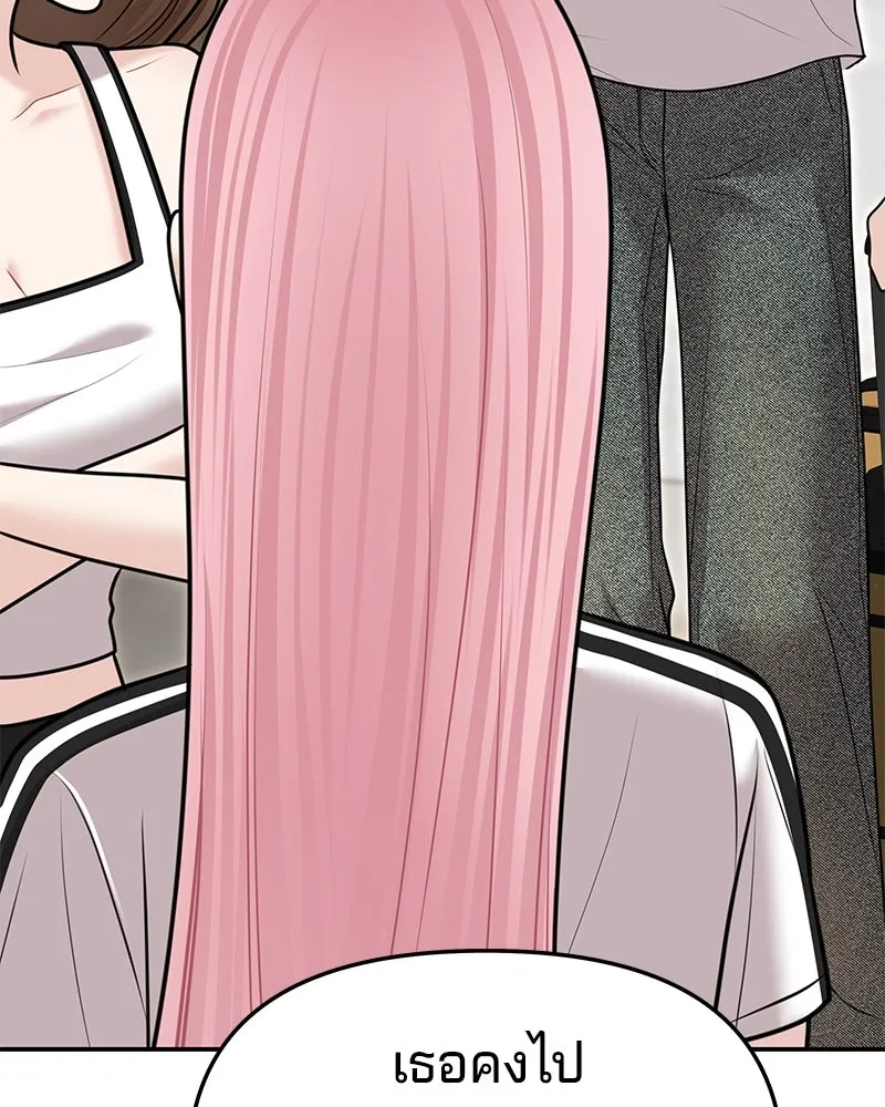 จ้า แม่คนสวย ตอนที่ 40 รูปที่ 73