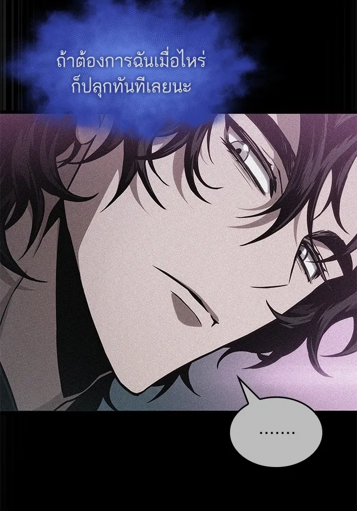 หลังวันสิ้นโลก ตอนที่ 188 รูปที่ 98