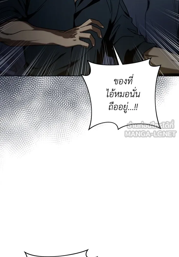 เชื่อเถอะ ฉันเป็นฮันเตอร์ห่วยแตก ตอนที่ 19 รูปที่ 87