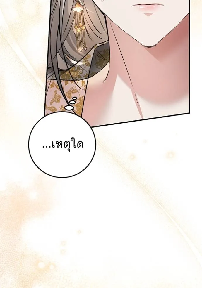 ยามหมาป่าทมิฬเพรียกห ตอนที่ 16 รูปที่ 49