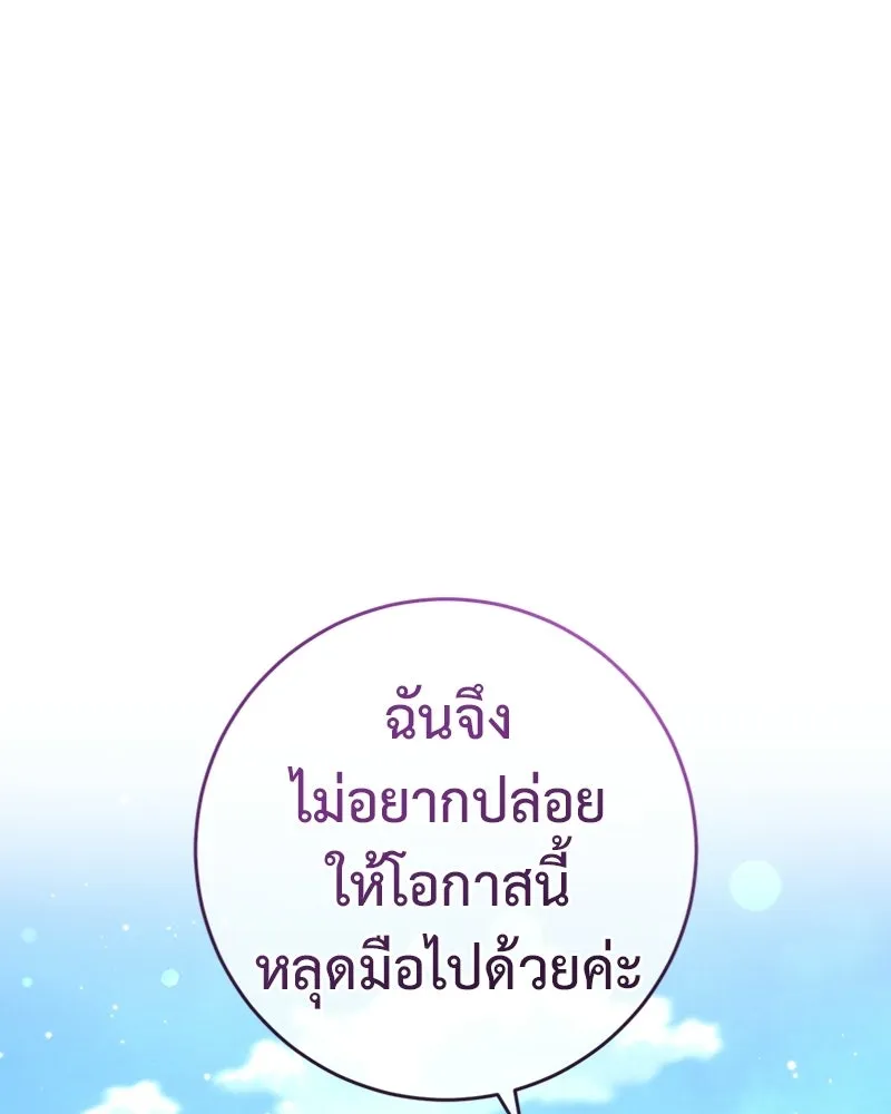 ภารกิจไล่ตามลุค บีเชล ตอนที่ 12 รูปที่ 71