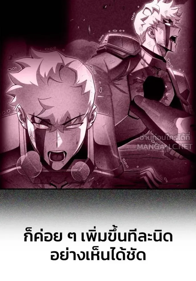 เกมของยอดมนุษย์ ตอนที่ 149 รูปที่ 130