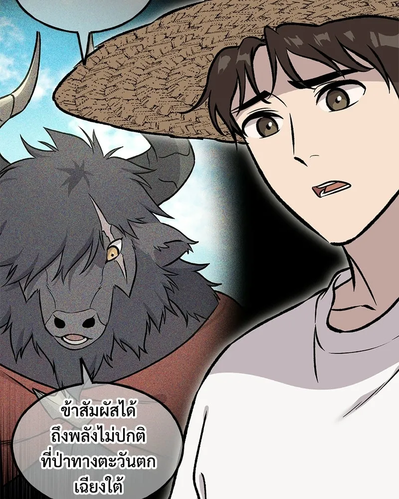 ปลูกผักพิชิตหอคอย ตอนที่ 114 รูปที่ 44