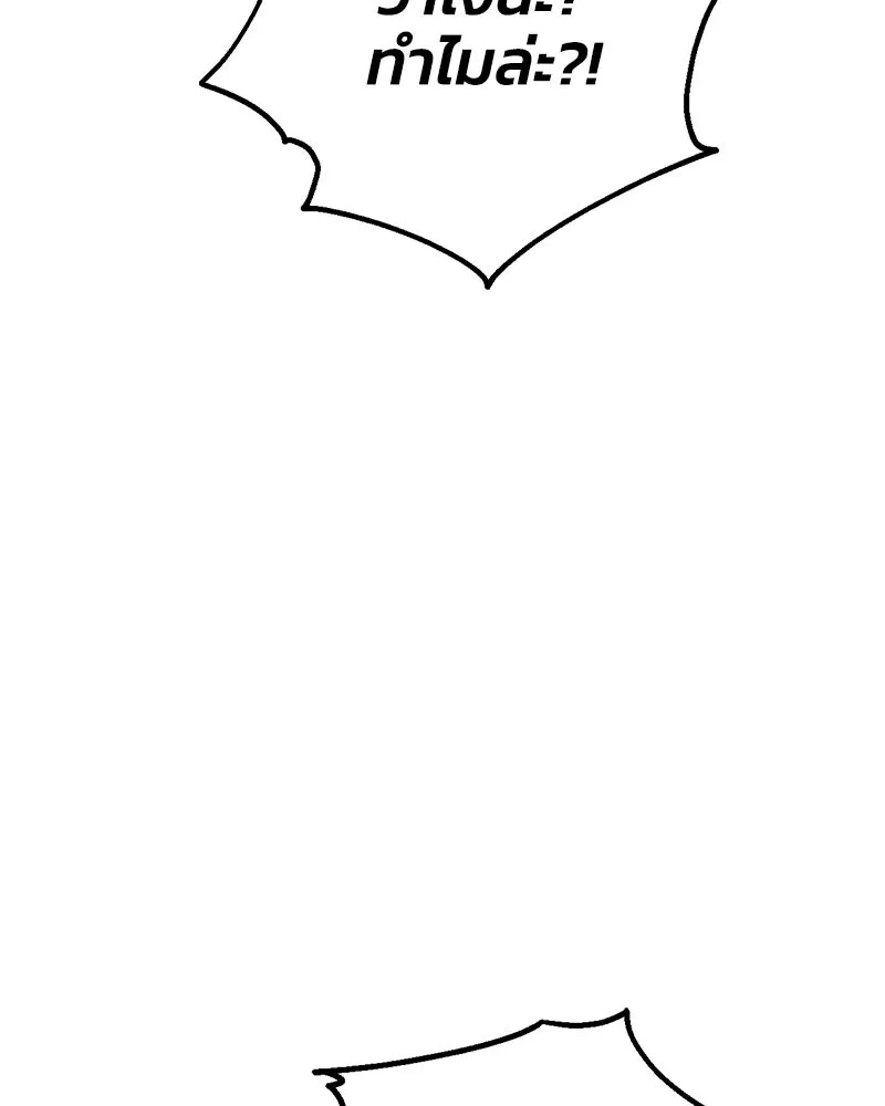 จุ๊บรัก คุณหมาป่า ตอนที่ 6 รูปที่ 26