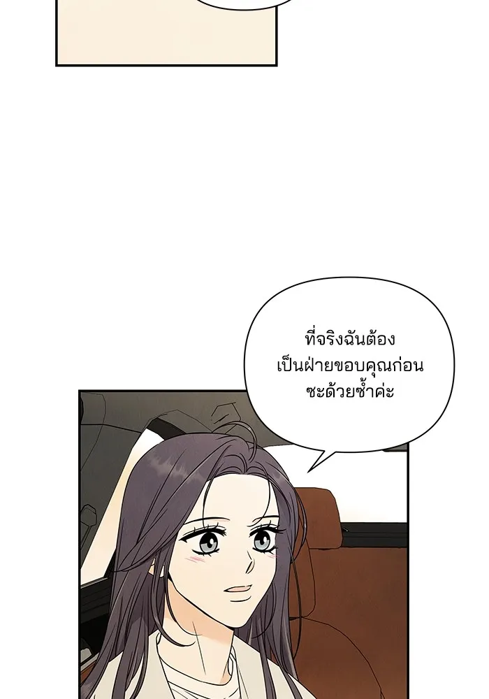 ปุลโซราได้เวลาดัง ตอนที่ 7 รูปที่ 73