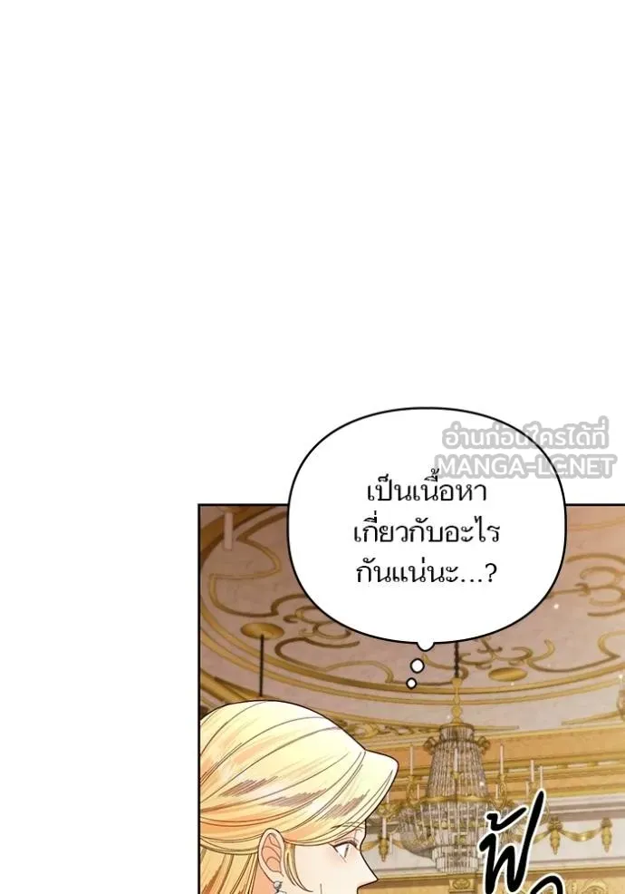 การแต่งงานครั้งใหม่ ตอนที่ 217 รูปที่ 26