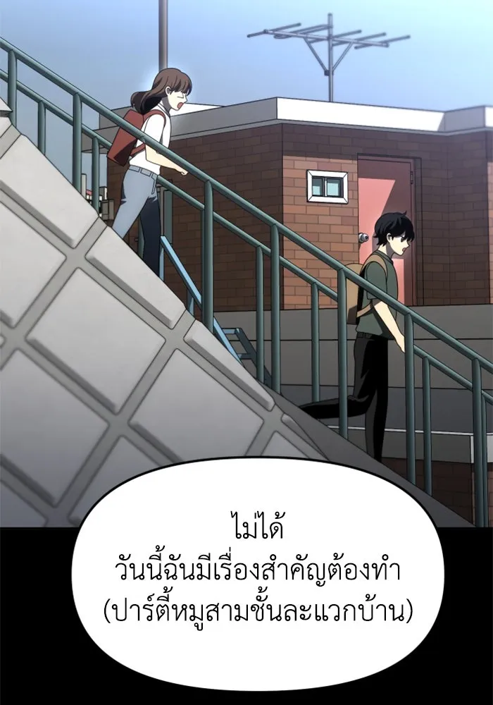 อดีตบอสหอคอย ตอนที่ 73 รูปที่ 116
