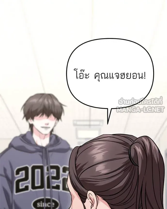 โทษที พื้นที่นี้ ตอนที่ 34 รูปที่ 137