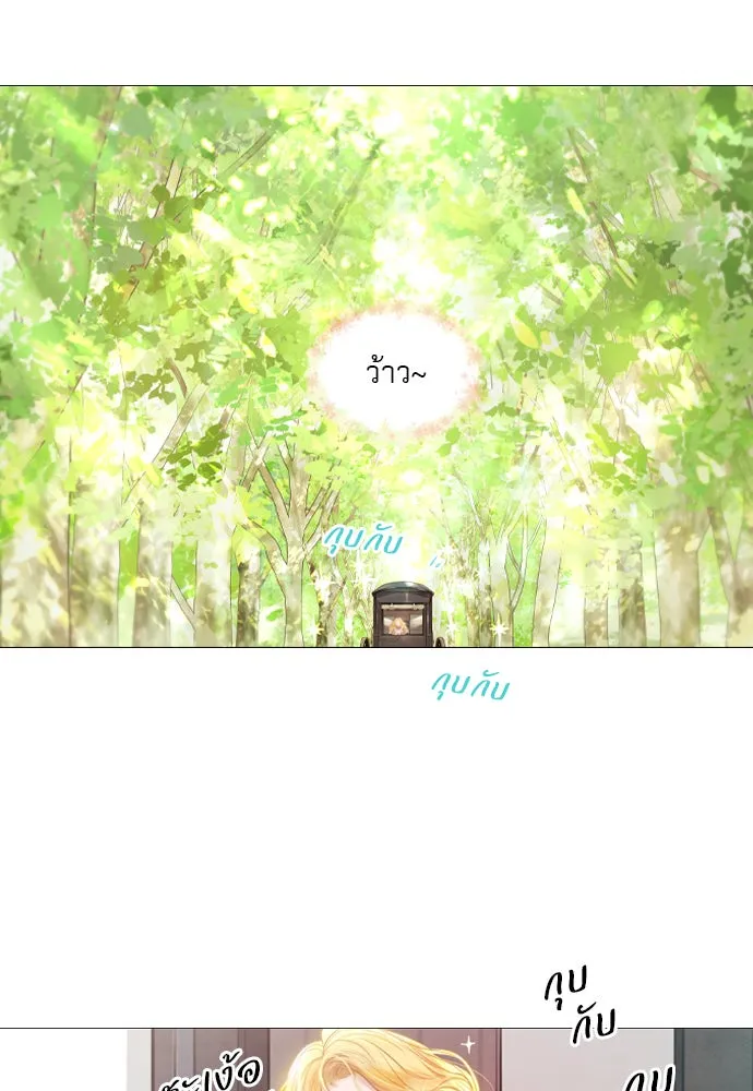 ถ้าไม่ร้อง ก็จงอ้อนวอนซะ ตอนที่ 1 รูปที่ 76