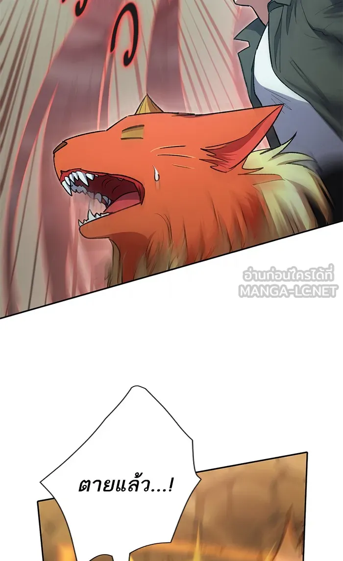 My S-Class Hunters ตอนที่ 59 ไปเข้าดันเจี้ยนด้วยกันเถอะ (1) รูปที่ 78