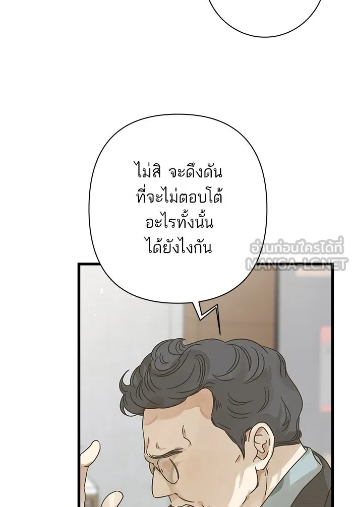 ฉันมันร้าย หรือเพราะโลกไม่น่ารัก ตอนที่ 117 รูปที่ 27