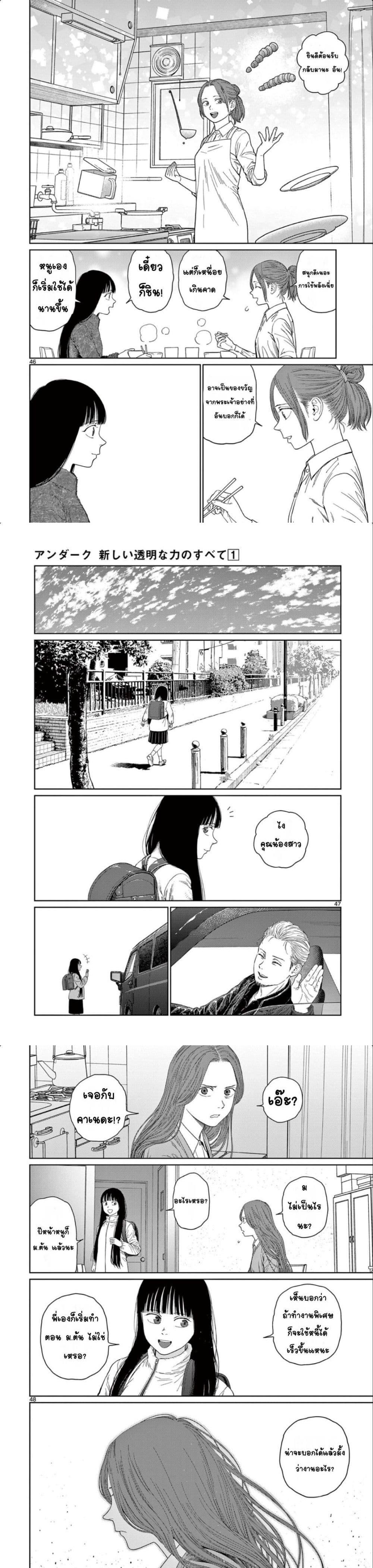 Manga-lc-com อ่านมังงะ อ่านการ์ตูน ออนไลน์ ฟรี Undark – Atarashii Toumei na Chikara no Subete ตอนที่ 1 2 3 4 5 6 7 8 9 10 11 12 13 14 ฟรี ไม่มีโฆษณา Manga-lc - อ่าน มังงะ อ่าน การ์ตูน ออนไลน์ อ่านมังงะ ฟรี