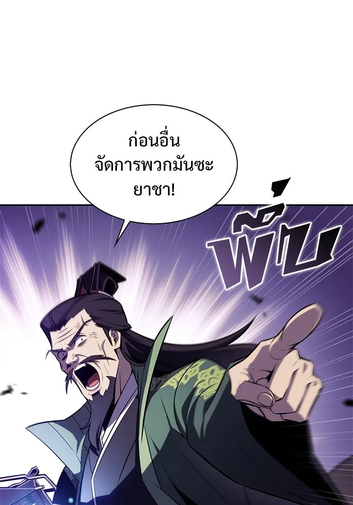 ผู้เล่นหน้าใหม่เลเวลแมกซ์ ตอนที่ 174 ยาชา (1) รูปที่ 55