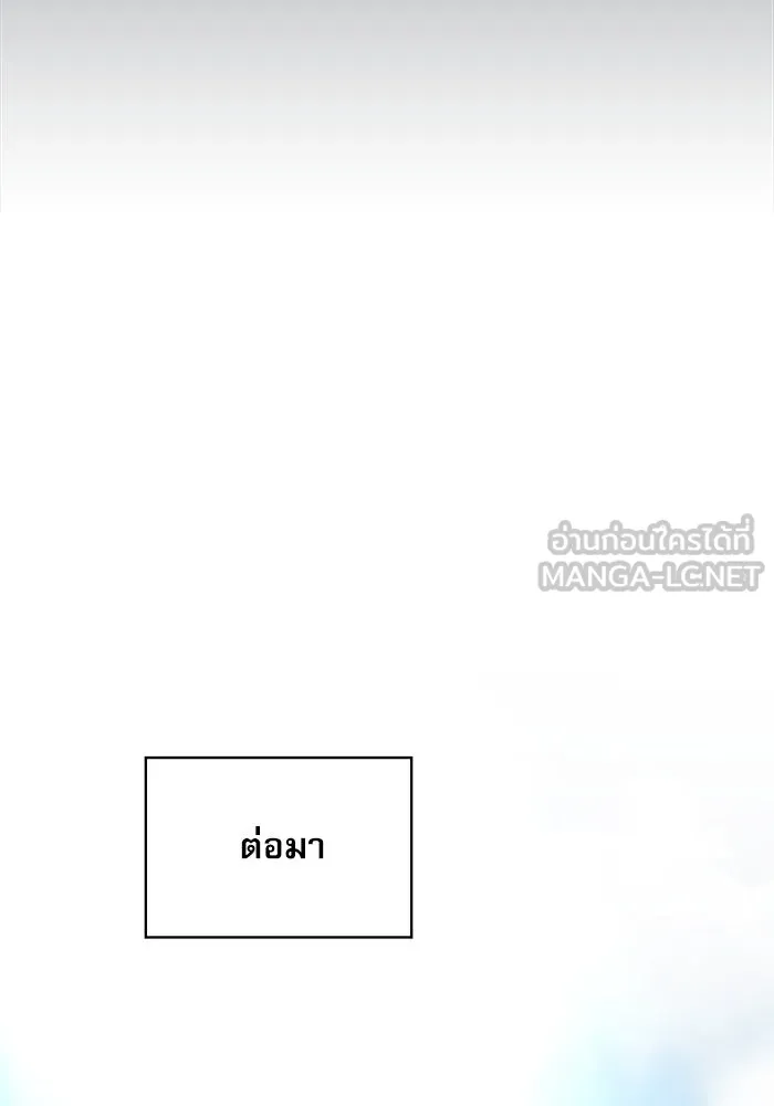 นักดาบอัจฉริยะจากอะคาเดมี ตอนที่ 16 รูปที่ 27