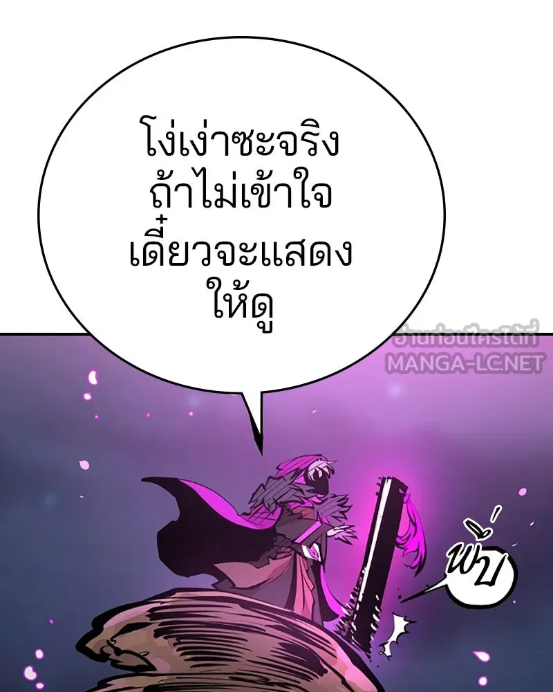 Player ตอนที่ 104 รูปที่ 126