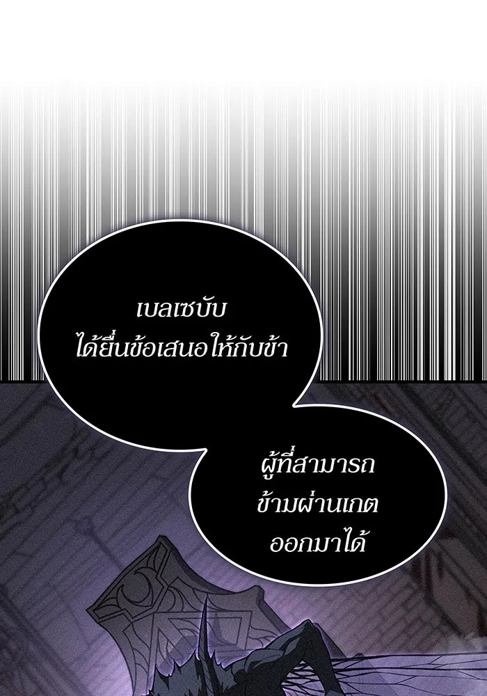 เกิดใหม่พร้อมพลังแห่งราชัน ตอนที่ 116 รูปที่ 121