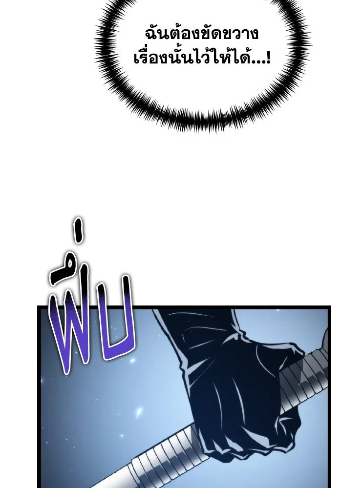 การแข่งขันของผู้เกิดใหม่ ตอนที่ 95 รูปที่ 32