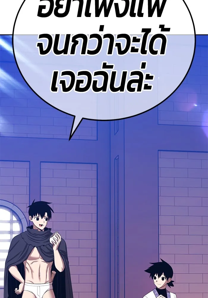 +99 ท่อนไม้พร้อมบวก ตอนที่ 22 ทีมแบตเทิลทัวร์นาเมนต์ (2) รูปที่ 253