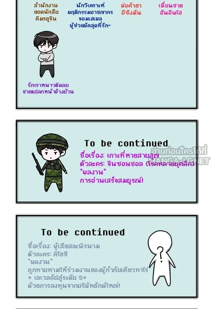 ฉันเนี่ยนะ ตอนที่ 72 รูปที่ 121