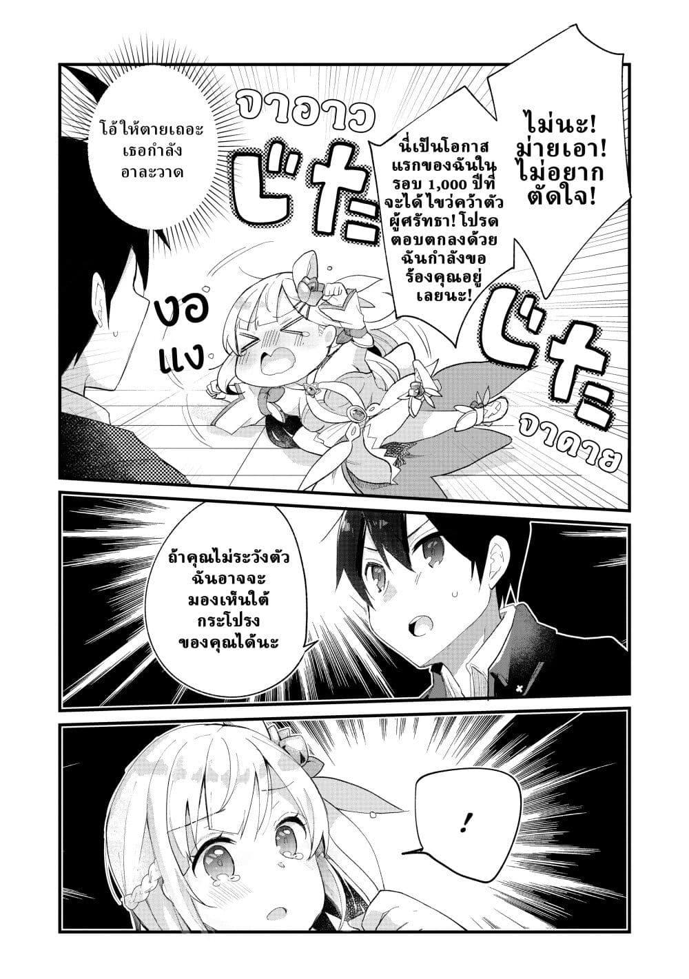 Manga-lc-com อ่านมังงะ อ่านการ์ตูน ออนไลน์ ฟรี Shinja Zero no Megami-sama to Hajimeru Isekai Kouryaku ตอนที่ 1 2 3 4 5 6 7 8 9 10 11 12 13 14 ฟรี ไม่มีโฆษณา Manga-lc - อ่าน มังงะ อ่าน การ์ตูน ออนไลน์ อ่านมังงะ ฟรี