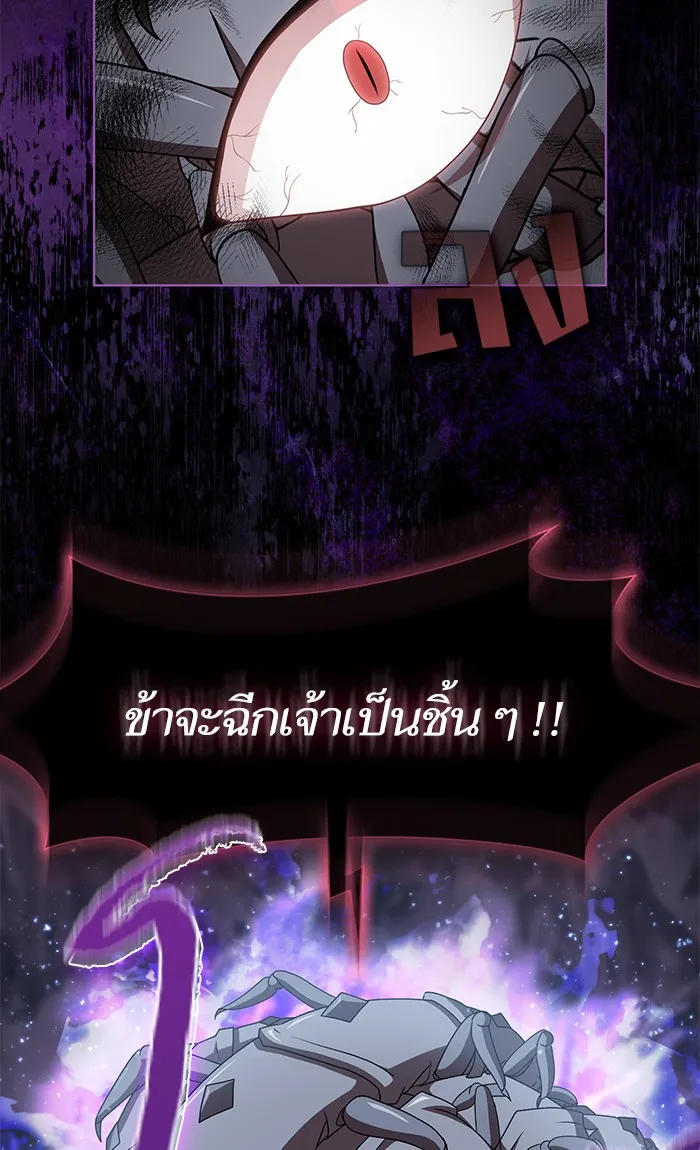 ผู้เล่นขั้นเทพแห่งหอคอยฝึกสอน ตอนที่ 113 รูปที่ 35