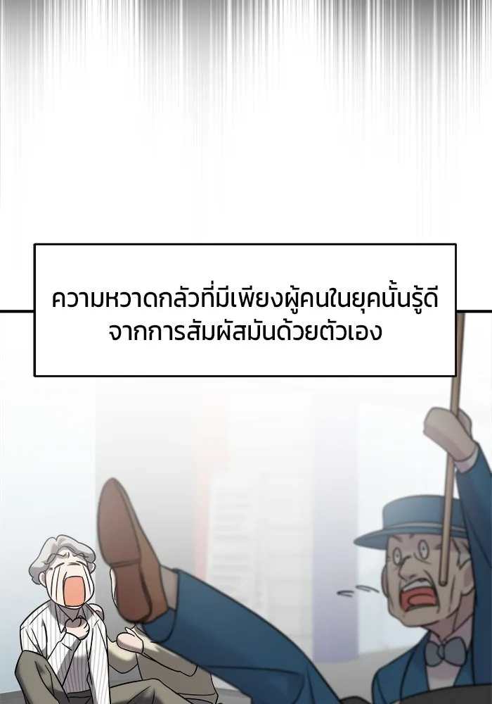 วายร้ายก็อยากมีรัก ตอนที่ 5 รูปที่ 43