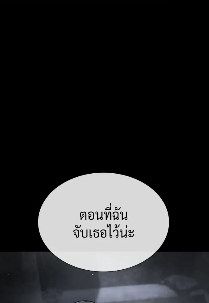 นักฆ่าย้อนวัย ตอนที่ 130 รูปที่ 214