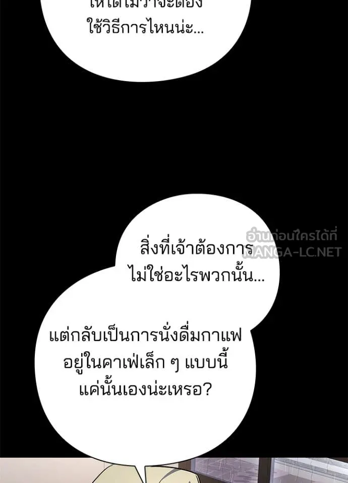 คืนแห่งโทแกบี ตอนที่ 90 รูปที่ 17