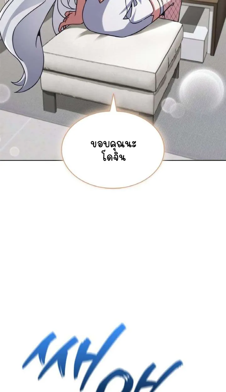 Part-Time Grim Reaper ตอนที่ ตอนที่ 29 รูปที่ 30