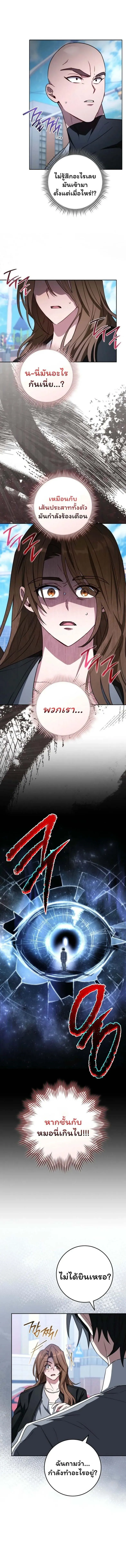 The Top Ranker_s Aspiring Writer Life Manual ท_อปแรงค_ฮ_นเตอร_อยากจะเป_นน_กเข_ยน ตอนที่ ตอนที่ 35 รูปที่ 6