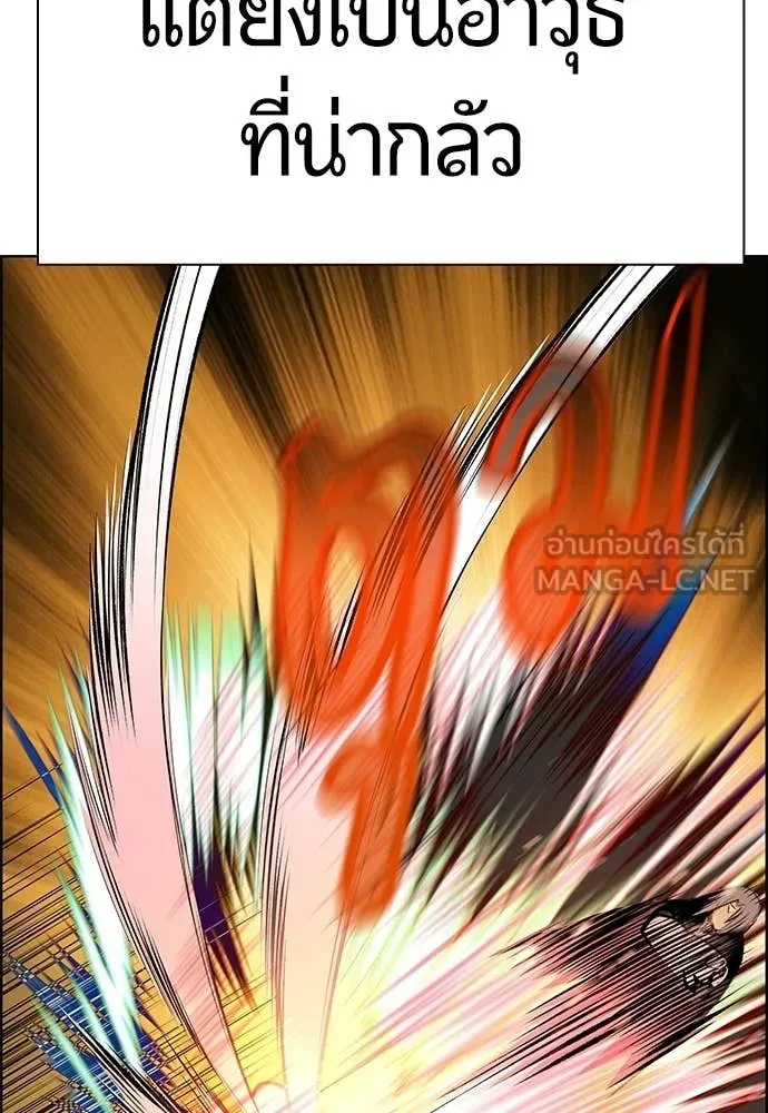 Jungle Juice ตอนที่ 185 รูปที่ 83