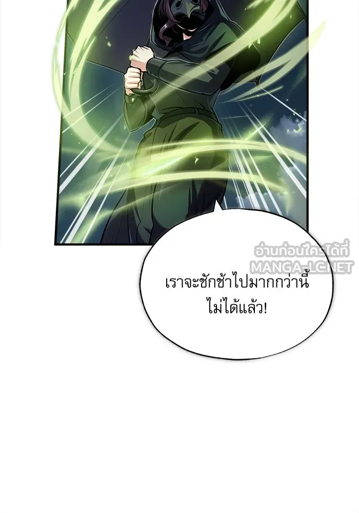ศาสตราจารย์จำเป็นแห่งอะคาเดมี ตอนที่ 53 รูปที่ 126