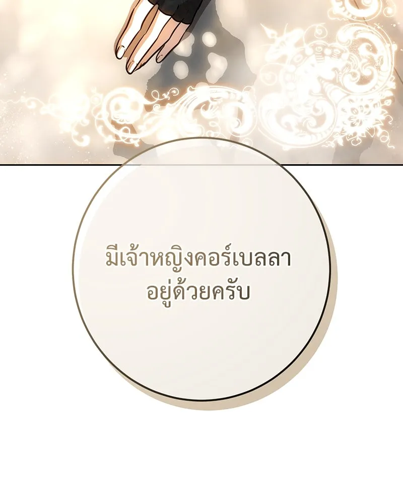 เจ้าหญิงคลั่งแห่งวังหลวง ตอนที่ 133 รูปที่ 197