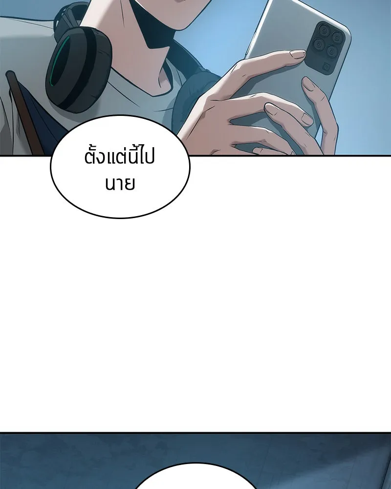 Omniscient Reader อ่านชะตาวันสิ้นโลก ตอนที่ 11 ราตรีของเหล่านักทำนาย (2) รูปที่ 37