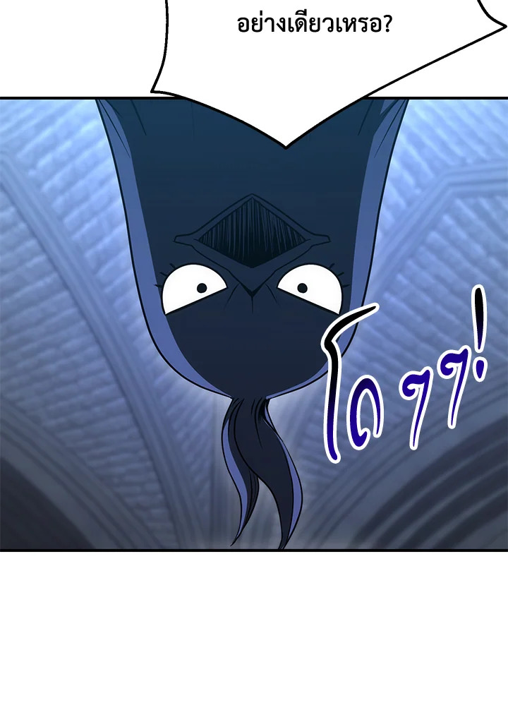 พลทหารโครงกระดูกผู้ม ตอนที่ 155 รูปที่ 99