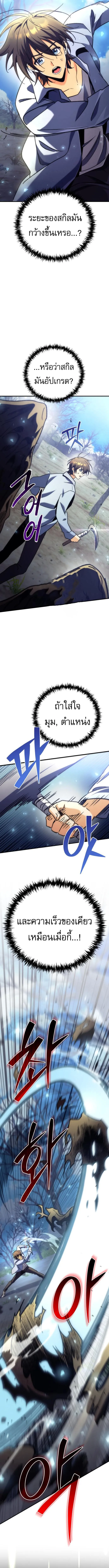 Goddess of Abundance and the Genius Rogue Apostle เทพ_แห_งความอ_ดมสมบ_รณ_ก_บอ_ครสาวกต_วแสบยอดอ_จฉร_ยะ ตอนที่ ตอนที่ 8 รูปที่ 21