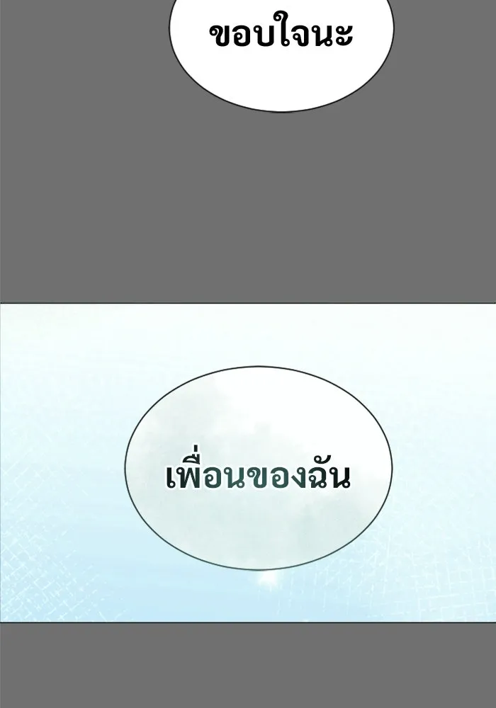 อูเร็ค มาซิโน่ ตอนที่ 44 นีโอ รูปที่ 233