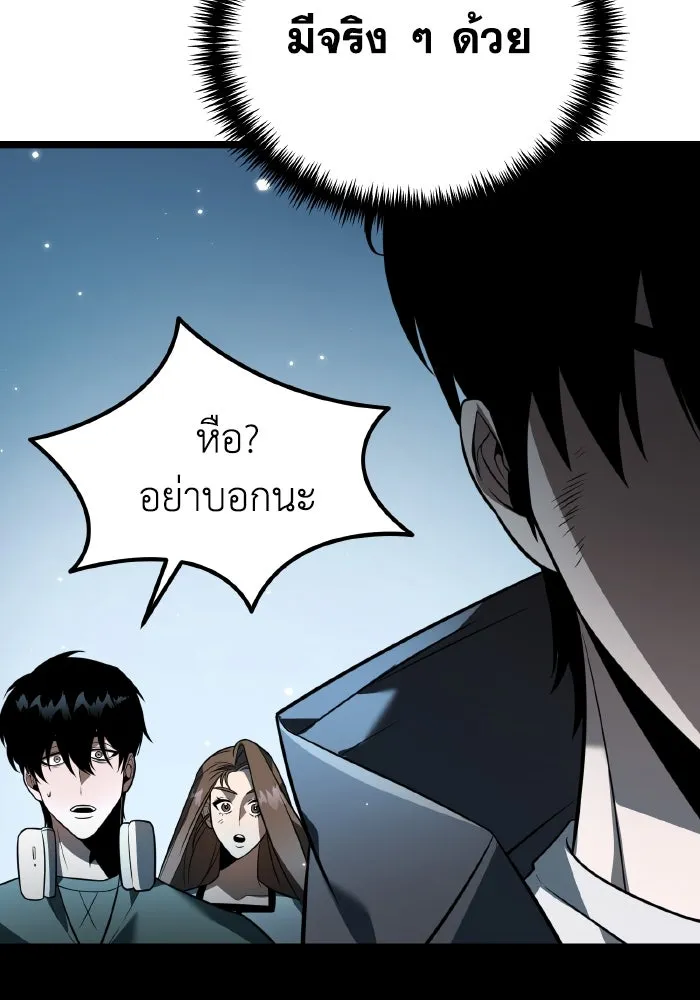 การแข่งขันของผู้เกิดใหม่ ตอนที่ 5 รูปที่ 118