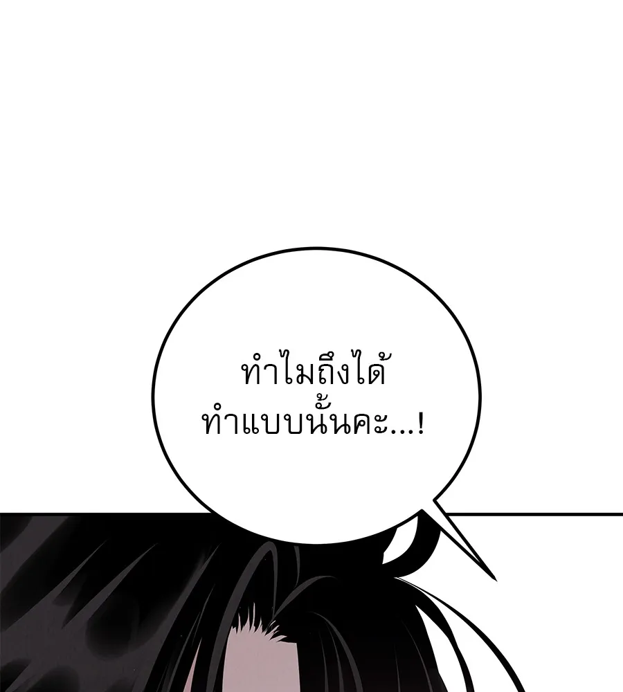 รักหลอกหยอกแฟนเก่า ตอนที่ 39 รูปที่ 53