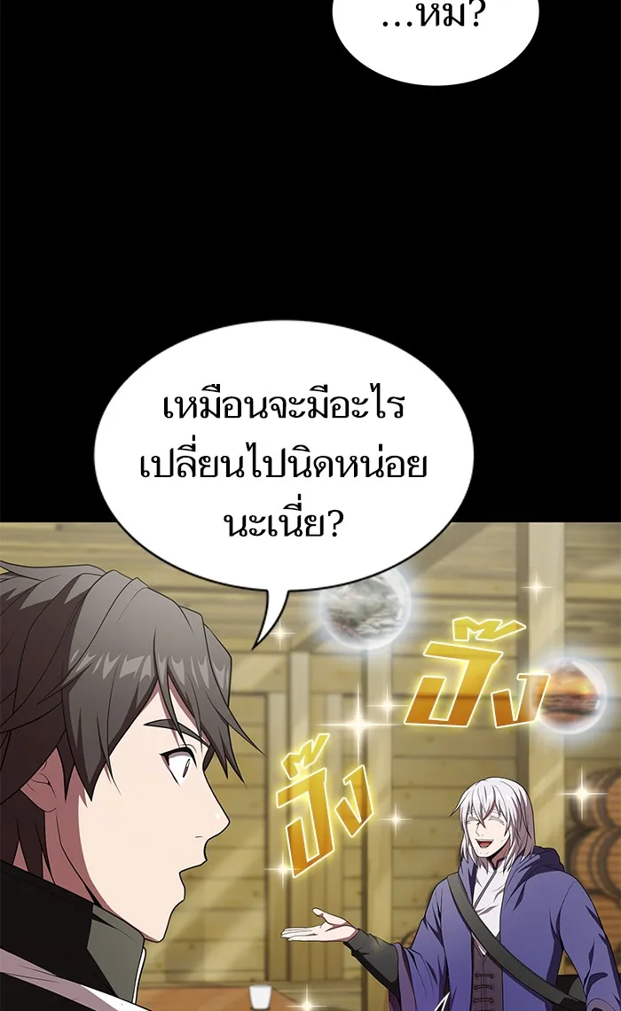 ผู้เล่นขั้นเทพแห่งหอคอยฝึกสอน ตอนที่ 106 รูปที่ 92