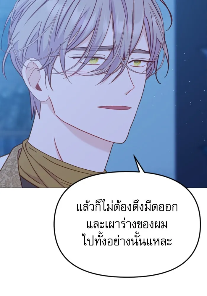ไม่รักให้ตาย ตอนที่ 40 รูปที่ 121