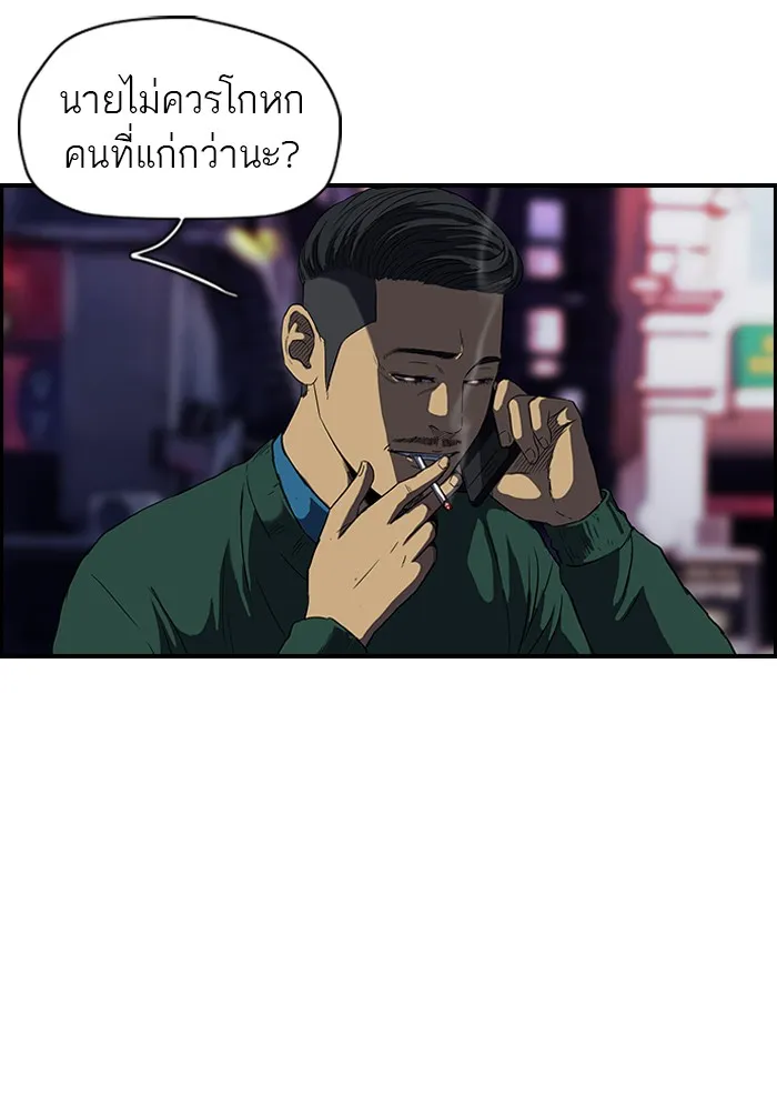 ปั่นสู้ฝันbrWind Breaker ตอนที่ 40 รูปที่ 2