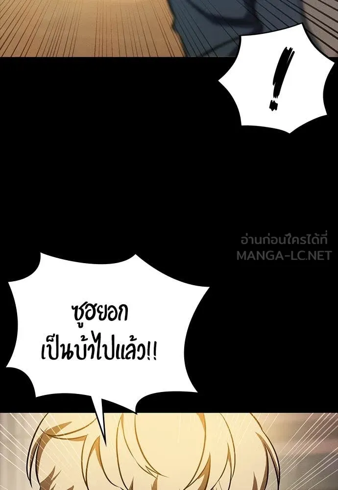 มือสังหารพันธุ์อมตะ ตอนที่ 35 รูปที่ 30