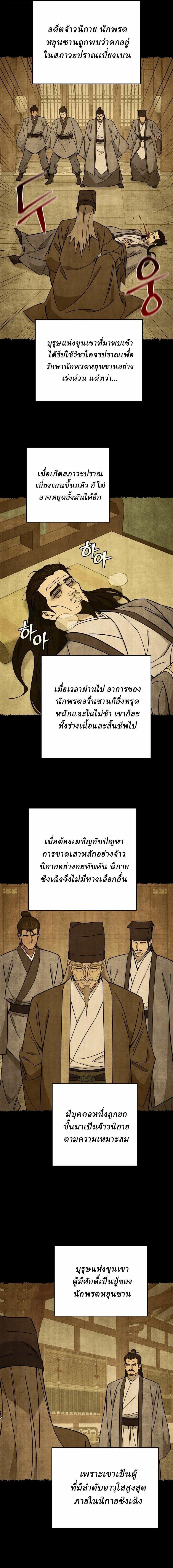 Manga-lc-com อ่านมังงะ อ่านการ์ตูน ออนไลน์ ฟรี Murim’s Youngest Miracle Demon Doctor ตอนที่ 1 2 3 4 5 6 7 8 9 10 11 12 13 14 ฟรี ไม่มีโฆษณา Manga-lc - อ่าน มังงะ อ่าน การ์ตูน ออนไลน์ อ่านมังงะ ฟรี