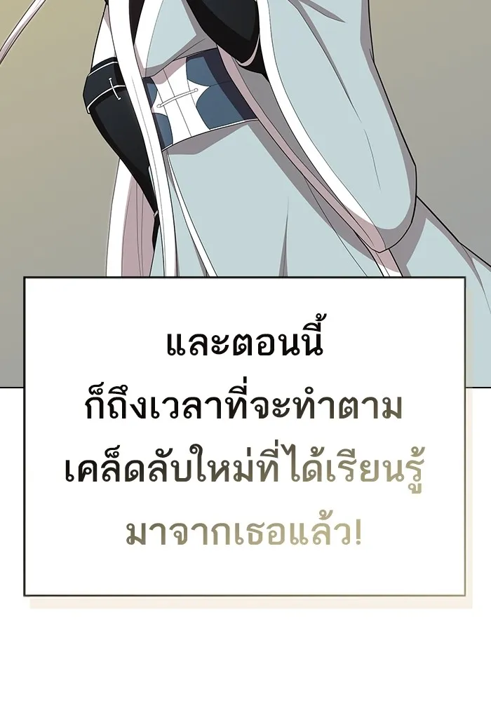 ผู้เล่นขั้นเทพแห่งหอคอยฝึกสอน ตอนที่ 144 รูปที่ 113