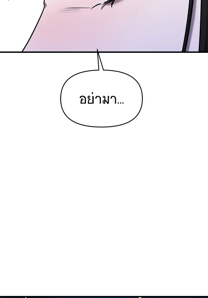 วายร้ายก็อยากมีรัก ตอนที่ 28 รูปที่ 167