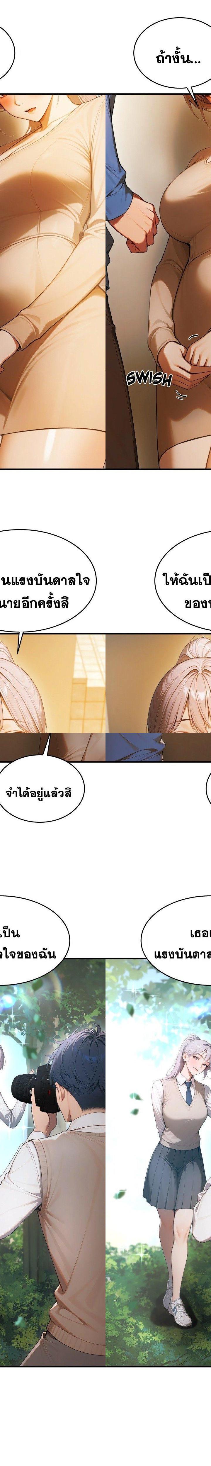 Gangmaji ตอนที่ 22 28