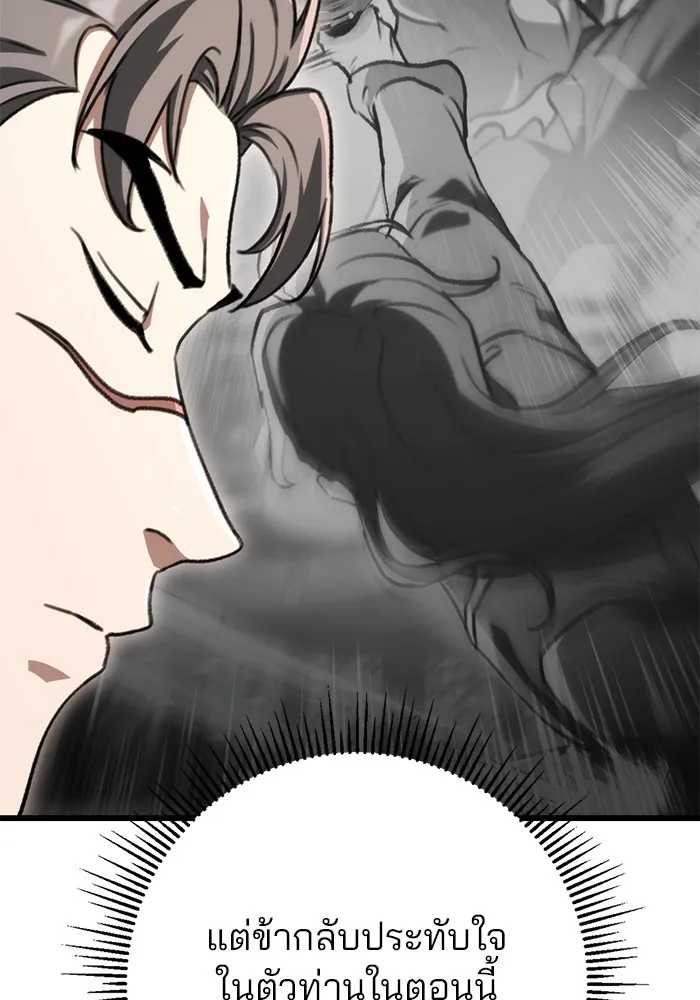 ดาบแห่งจักรพรรดิ ตอนที่ 39 รูปที่ 70