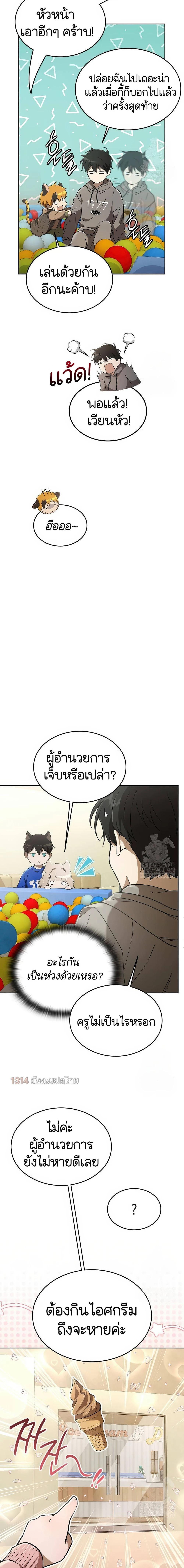 Manga-lc-com อ่านมังงะ อ่านการ์ตูน ออนไลน์ ฟรี Divine Beast Kindergarten ตอนที่ 1 2 3 4 5 6 7 8 9 10 11 12 13 14 ฟรี ไม่มีโฆษณา Manga-lc - อ่าน มังงะ อ่าน การ์ตูน ออนไลน์ อ่านมังงะ ฟรี